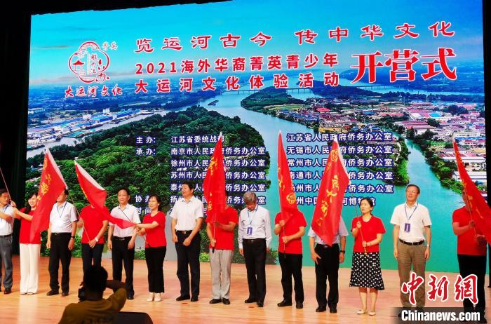 逾万名海外华裔菁英青少年&ldquo;云端&rdquo;体验大运河：运河文化生生不息