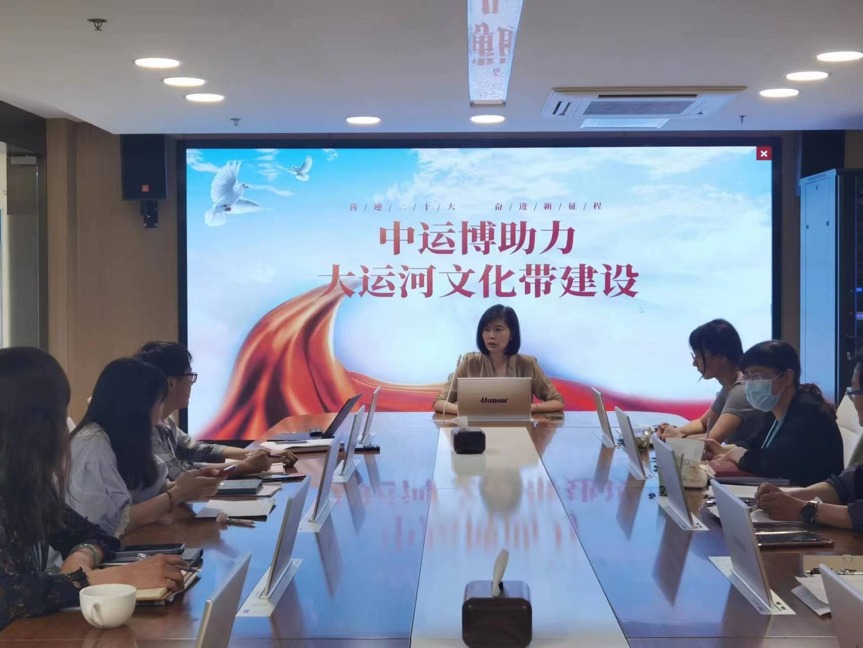 中国大运河博物馆党支部书记讲&ldquo;喜迎二十大 奋进新征程&mdash;&mdash;中运博助力大运河文化带建设&rdquo;专题党课