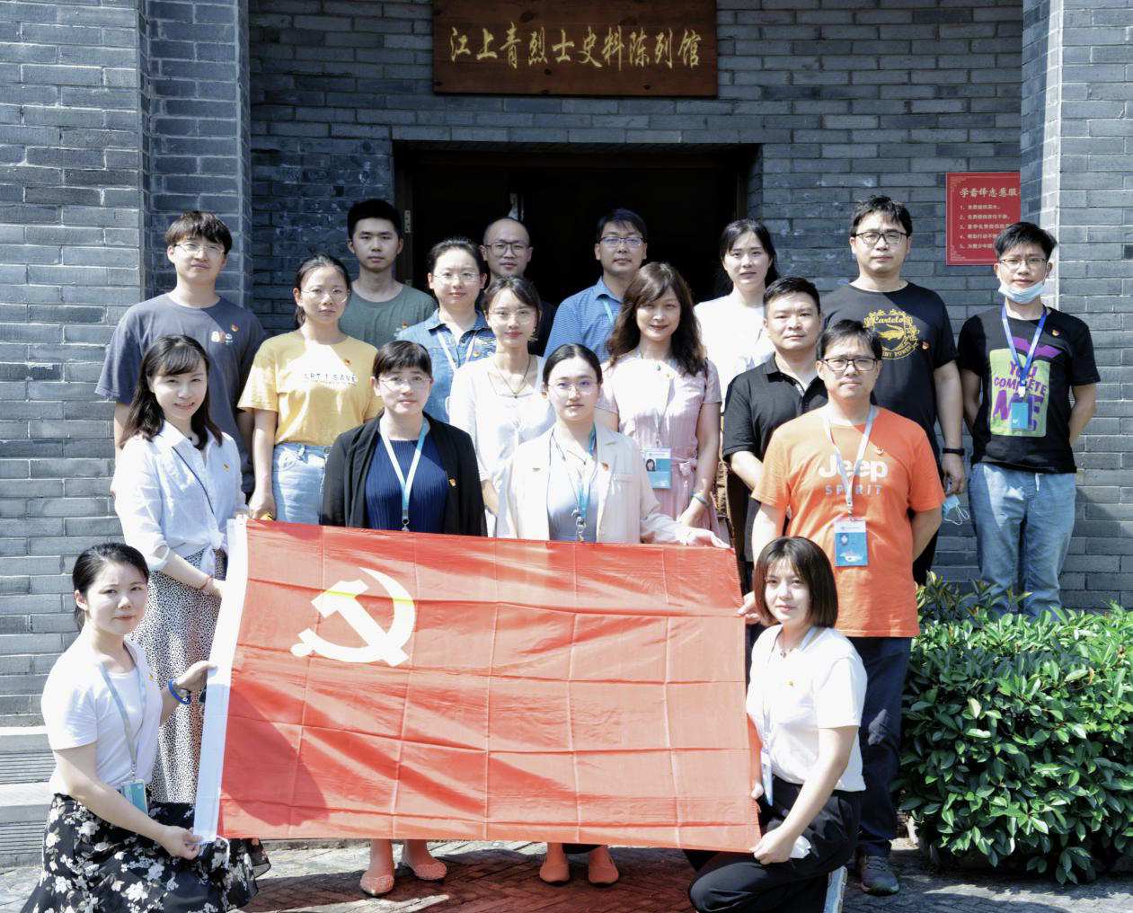 中国大运河博物馆党支部开展&ldquo;践行初心使命 勇于担当作为&rdquo;&mdash;&mdash;&ldquo;七一&rdquo;主题党日活动