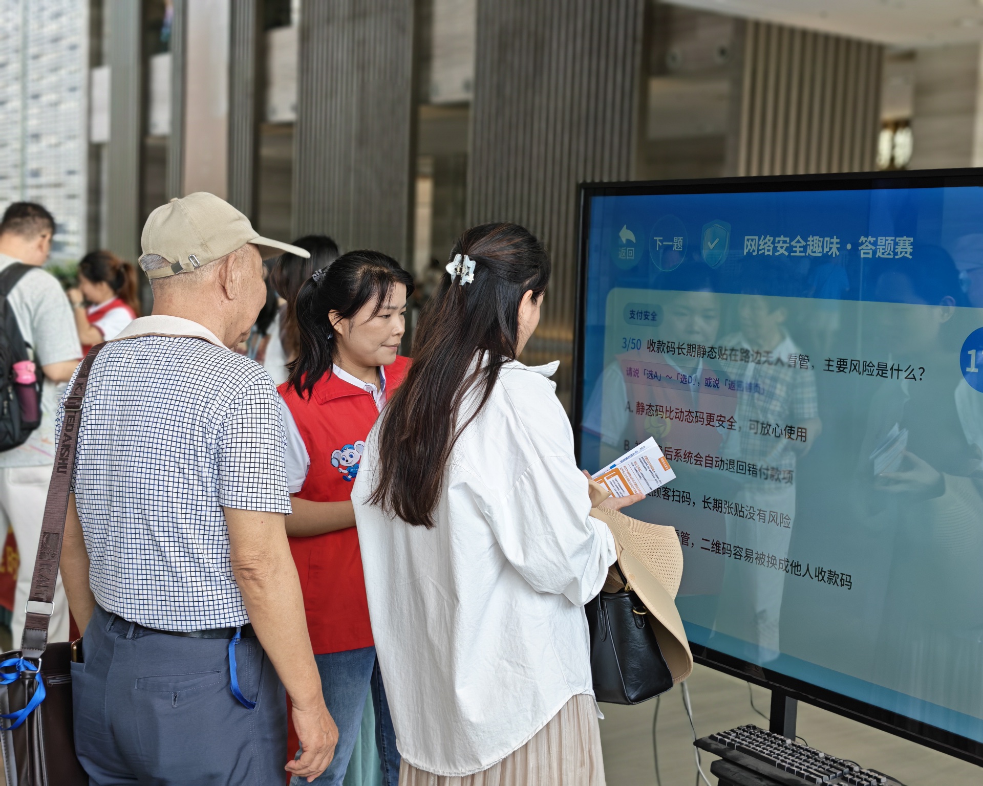 网络安全咨询展台互动现场