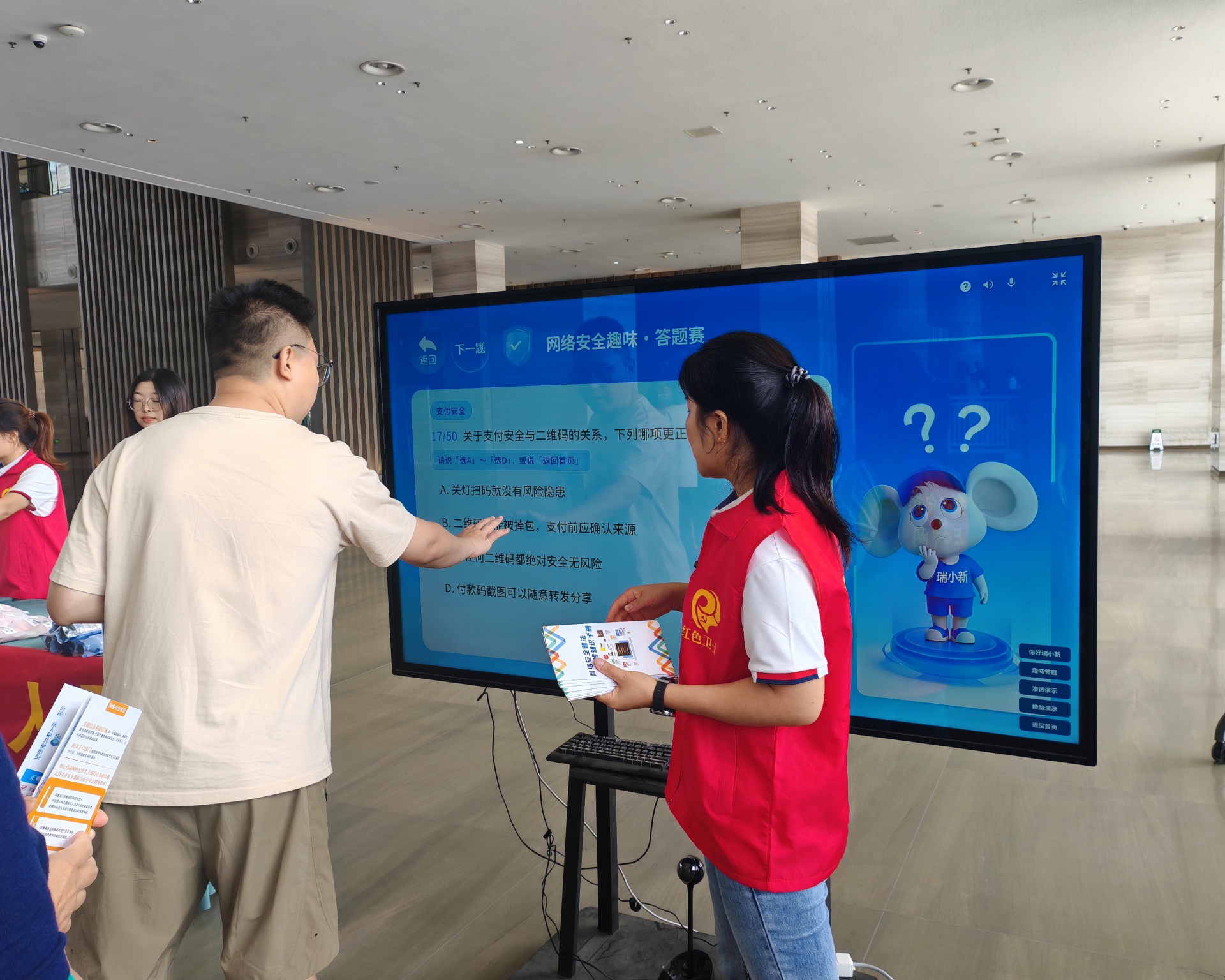 网络安全咨询展台互动现场